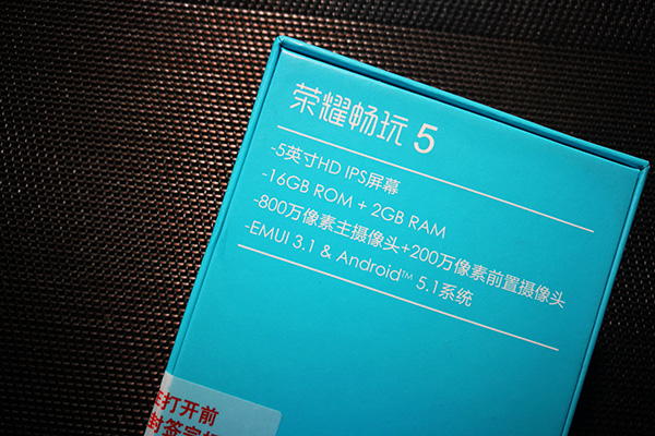 5寸小顯示屏 新春廉價(jià)合約機(jī)榮耀暢玩5拆箱感受