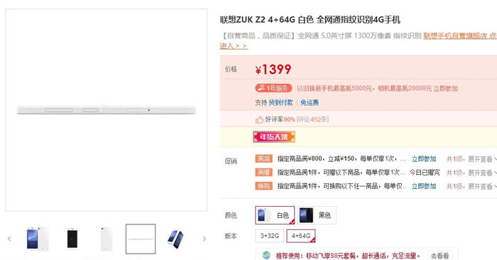 最非常值得下手的骁龙820手机上：ZUK Z2顶配版降到1249元