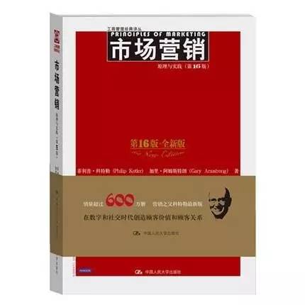 关于市场营销，精心推荐的10本著作