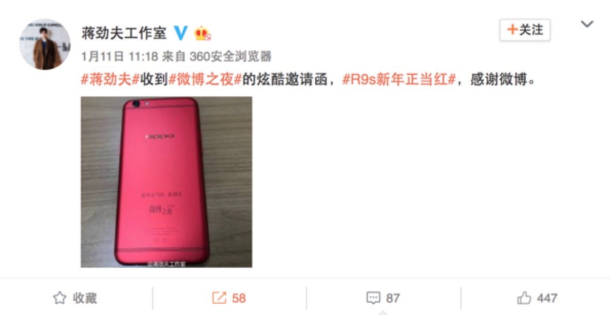 明星爱照相？毫无疑问啊，因此 OPPO R9s爆火！