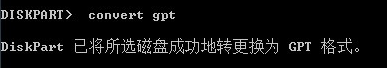 两分钟教会你MBR转GPT，再也不用担心硬盘格式问题了