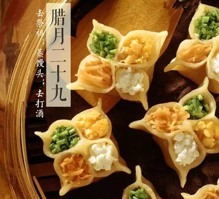 传统|大年二十九，传统的习俗你知多少？