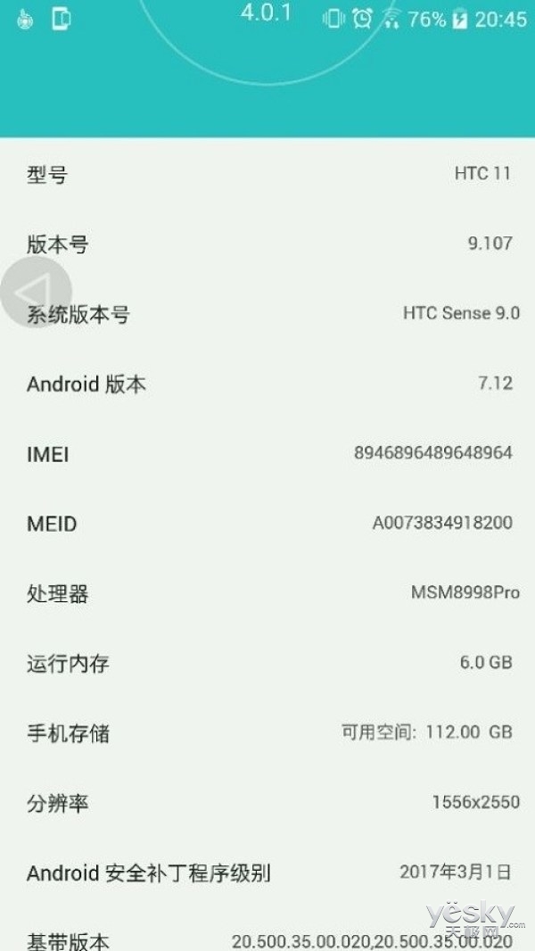 HTC 11手机配置全曝出：骁龙835 6/128GB储存