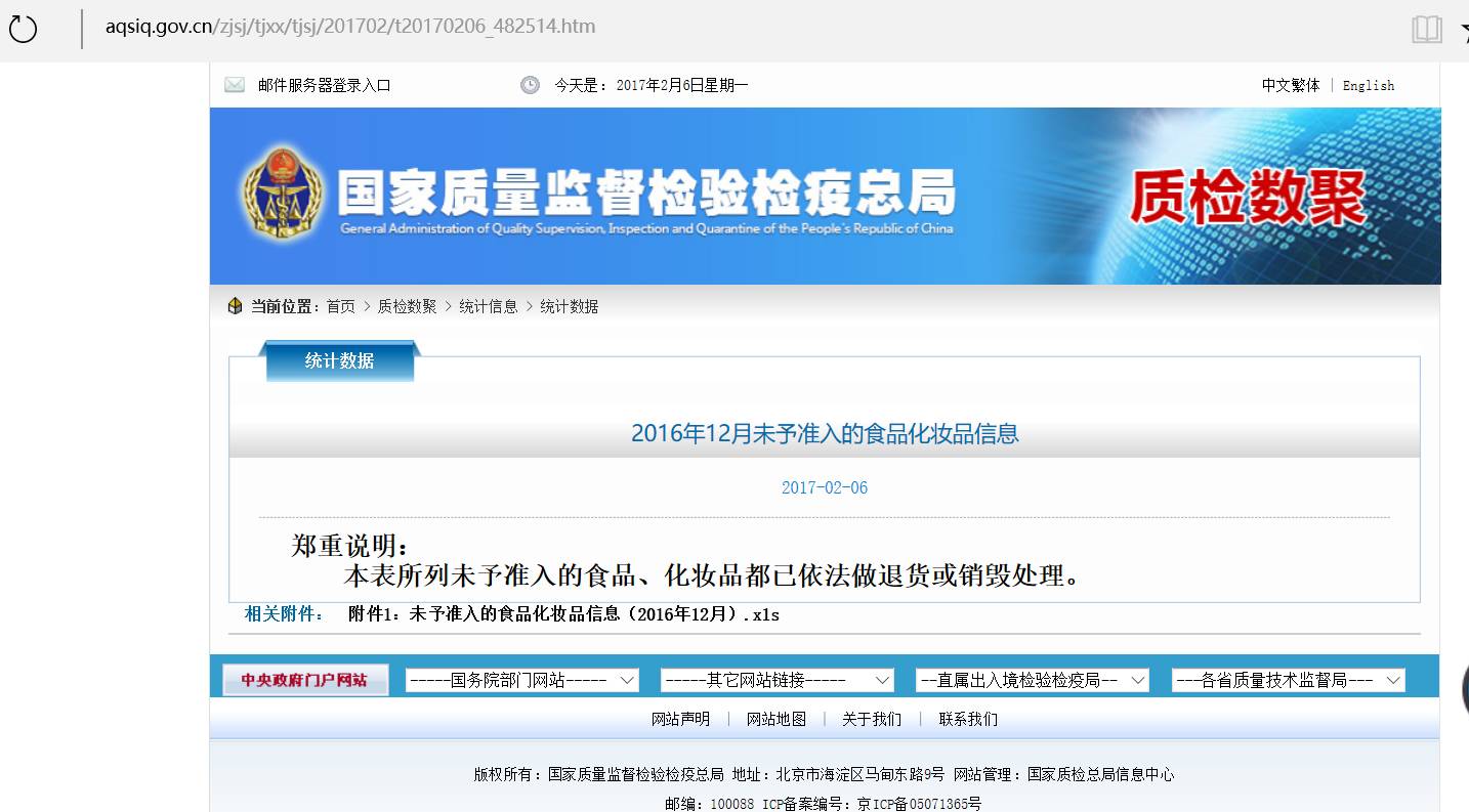 国家质检总局|两批次知名进口奶粉不合格 