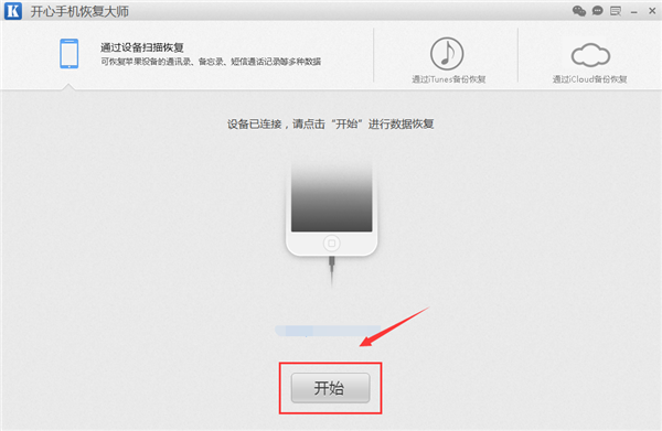 苹果手机短信删除了怎么恢复，iPhone短信找回方法