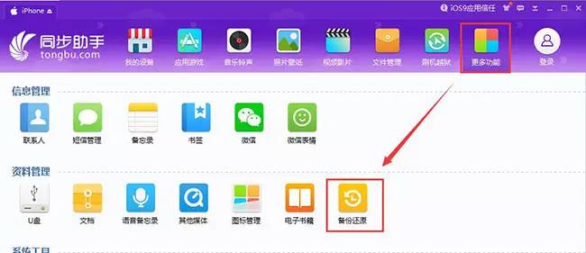 抢鲜需慎重：适用iOS 9的 32 位越狱工具公布，详尽文图实例教程送上