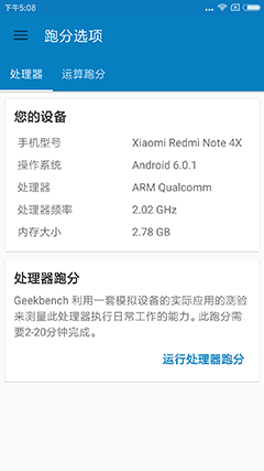 红米Note 4X评测：X到底代表什么？