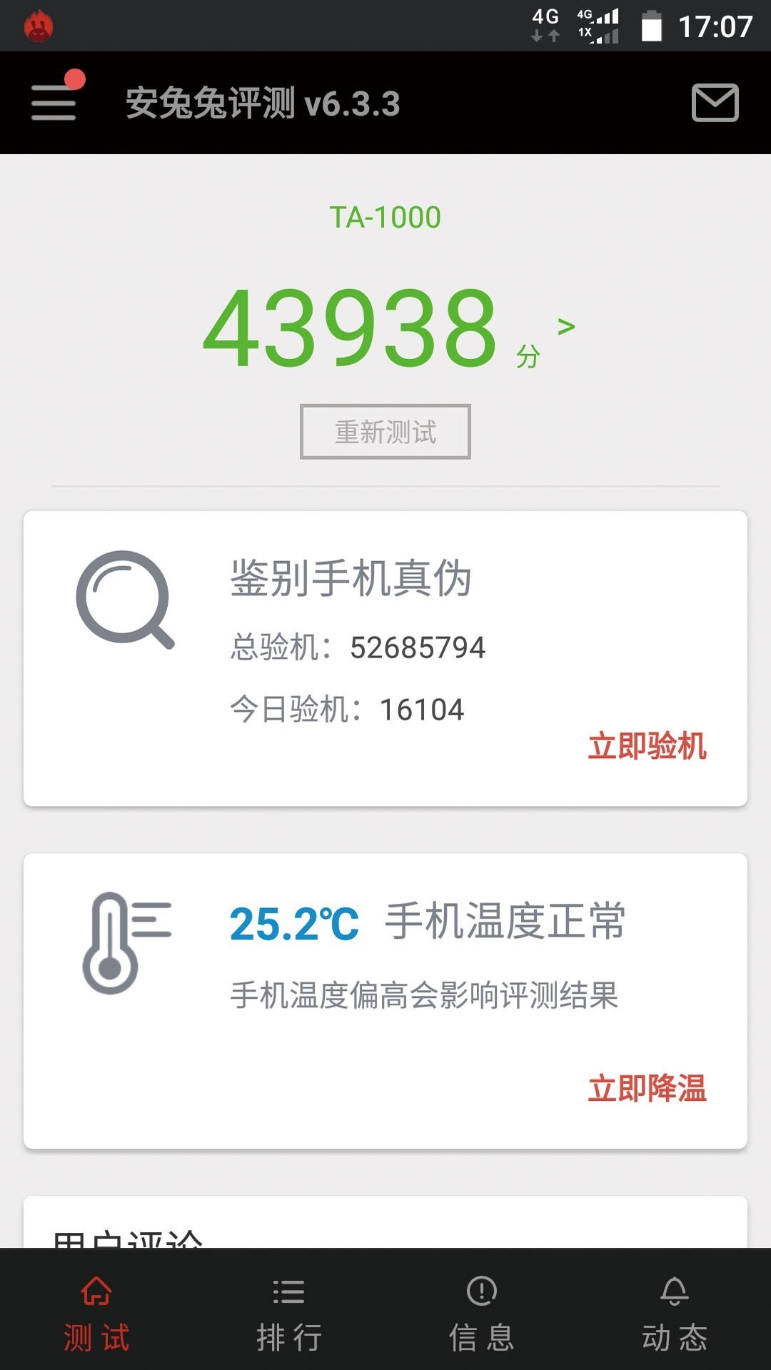 Nokia重归后的第一款手机上Nokia 6如何？看一下大家的感受笔记就知道！