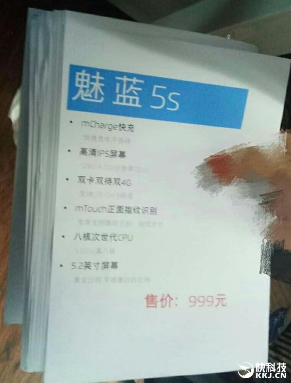 魅蓝5S市场价、配备曝出：预估二月发售