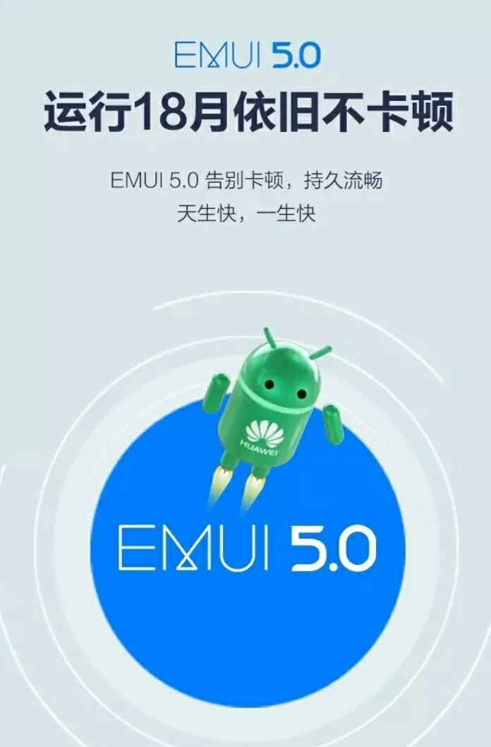 久用流畅的EMUI5.0，想抢鲜吗？华为荣耀手机客户可那样申请办理