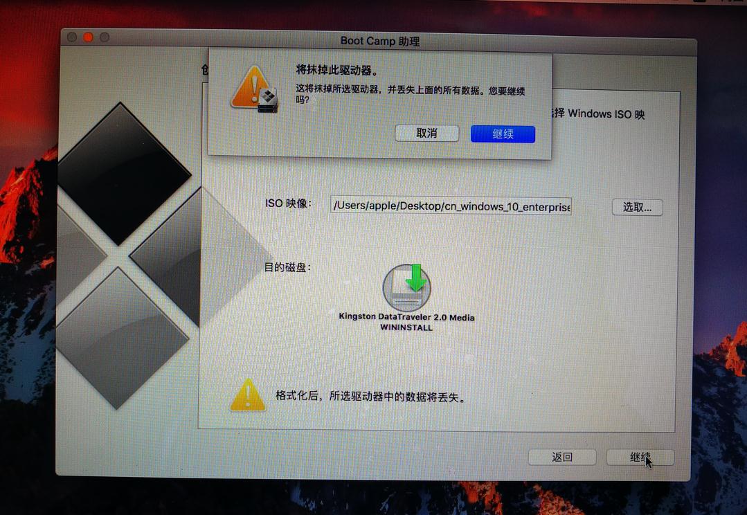 用U盘制作MAC系统win8&10镜像