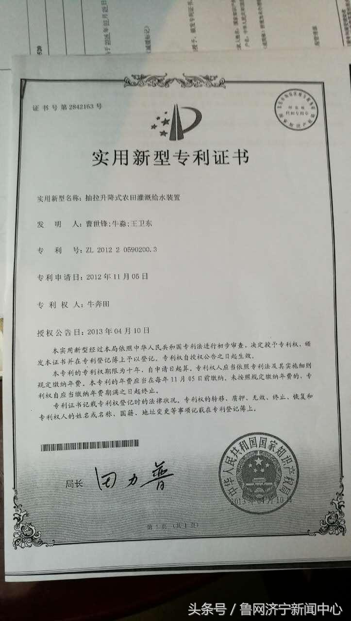 邯郸市鸡泽县水利局：国家专利应受法律保护