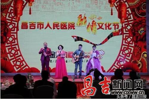 昌吉市人民医院举办“融情文化节”