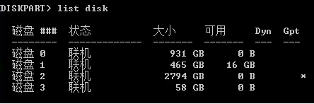 两分钟教会你MBR转GPT，再也不用担心硬盘格式问题了