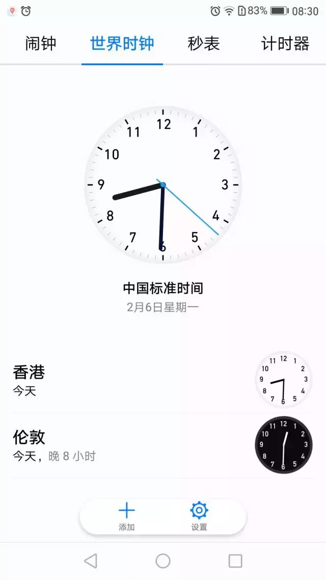 华为荣耀手机升級EMUI 5.0 以后，辣是非常功能强大