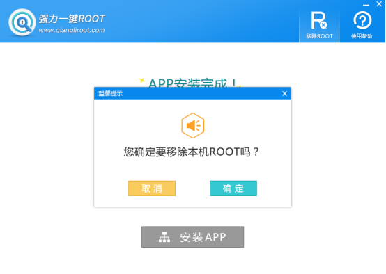 root是什么意思？安卓手机怎么root