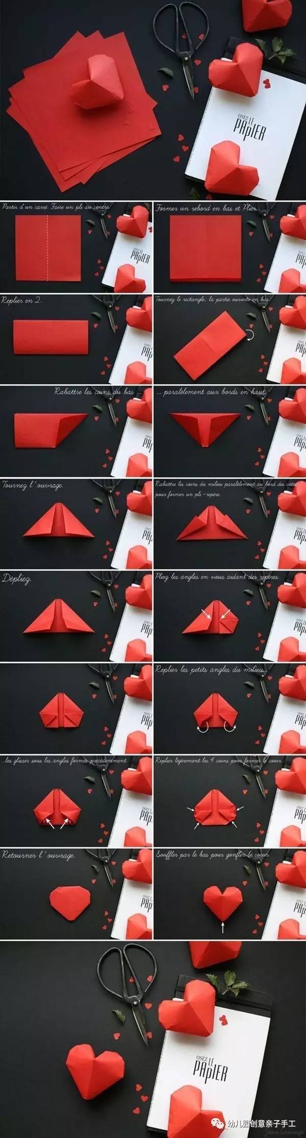 幼儿园亲子手工之情人节爱心折纸大全，经典或创意心形造型纸艺