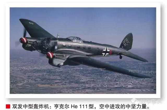 亨克尔he-111(heinkel he 111)是1936年开始生产的中型轰炸机,是德国