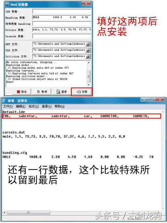 侠盗猎车手罪恶都市MOD使用全攻略