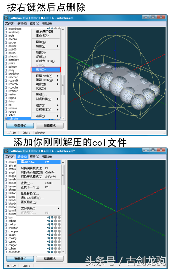 侠盗猎车手罪恶都市MOD使用全攻略