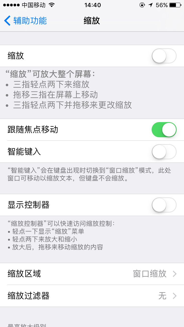 iPhone这种键盘快捷键，超好用