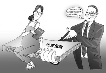 HR须知：生育保险的必读攻略！ 第1张