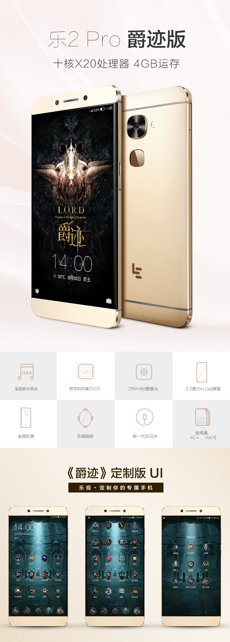 4+64G内存,800+2100万像素,十核X20处理器