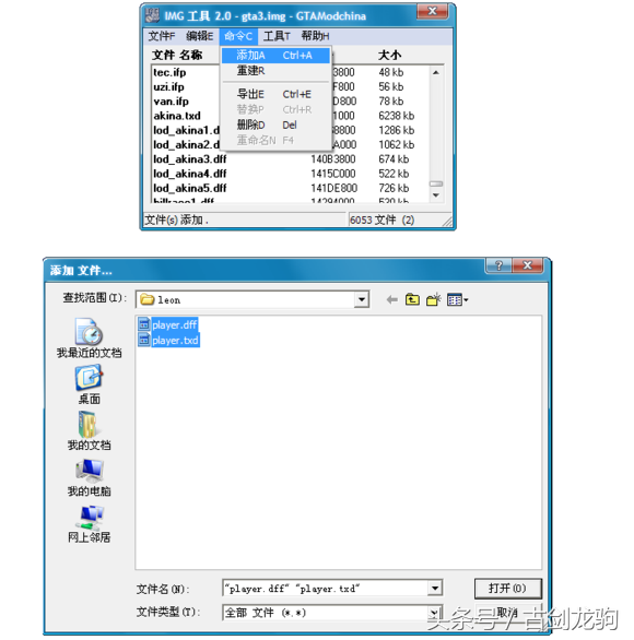 侠盗猎车手罪恶都市MOD使用全攻略