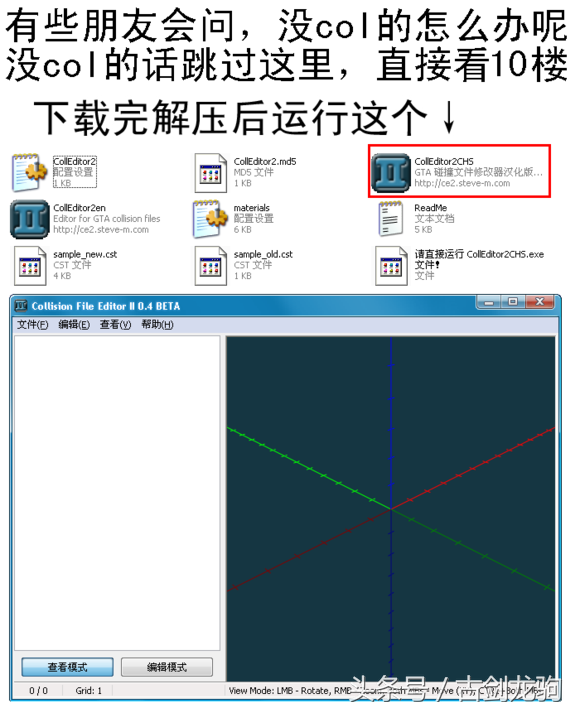 侠盗猎车手罪恶都市MOD使用全攻略