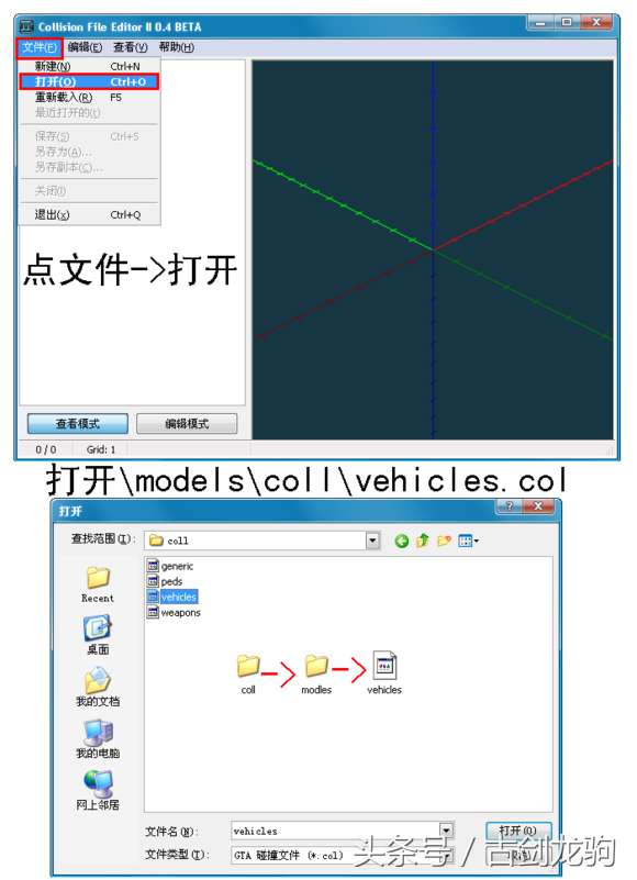 侠盗猎车手罪恶都市MOD使用全攻略