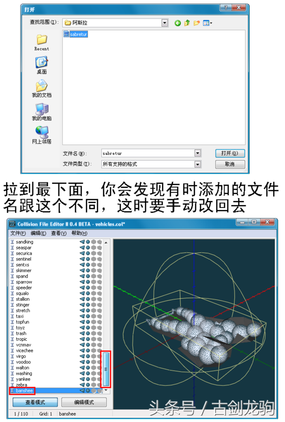 侠盗猎车手罪恶都市MOD使用全攻略