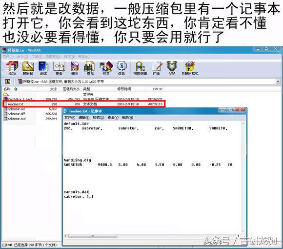 侠盗猎车手罪恶都市MOD使用全攻略