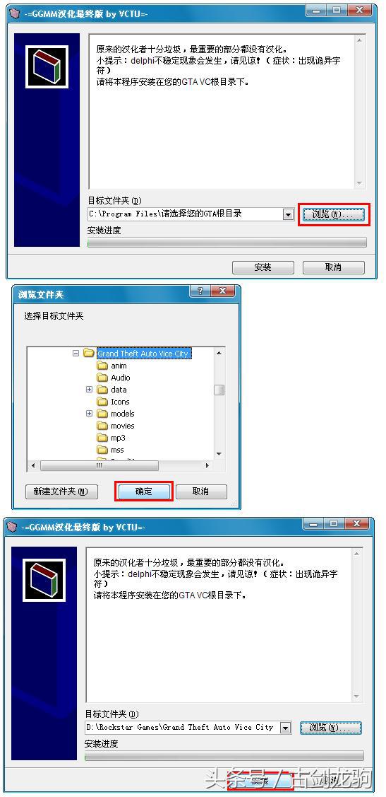 侠盗猎车手罪恶都市MOD使用全攻略