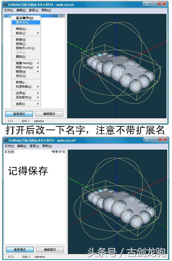 侠盗猎车手罪恶都市MOD使用全攻略