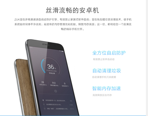 Zuk年度旗舰——Zuk Z2 Pro使用详细评测