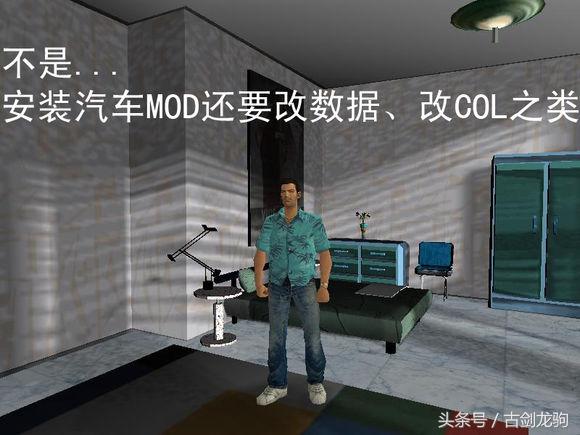 侠盗猎车手罪恶都市MOD使用全攻略