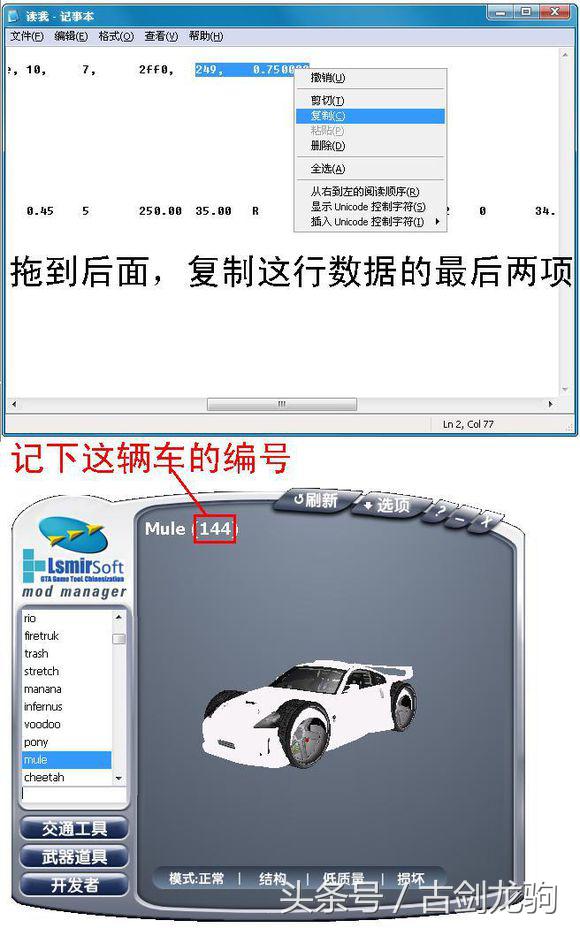 侠盗猎车手罪恶都市MOD使用全攻略