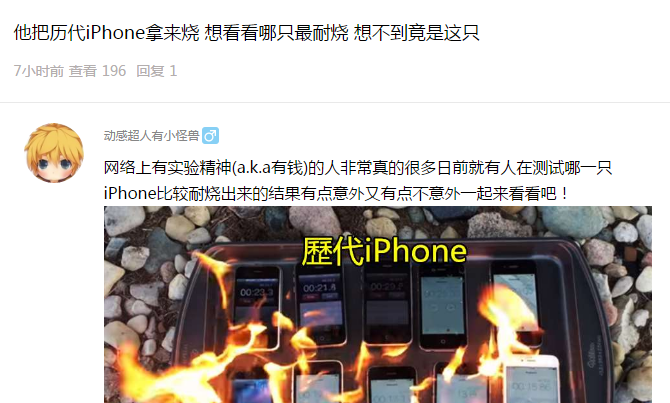 IPhone4S真情怀，竟是众多苹果手机最耐烧的