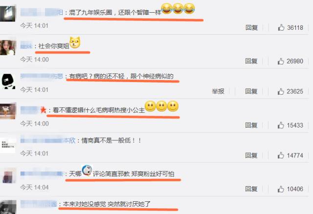 胡言乱语一天，直到刚才郑爽才发了一条让人看得懂的微博