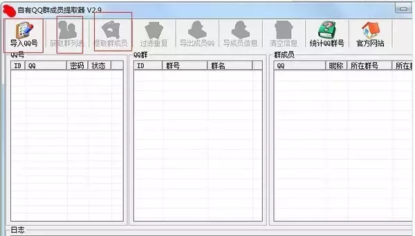 如何用QQ做淘宝客?