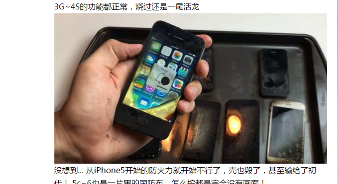 IPhone4S真情怀，竟是众多苹果手机最耐烧的