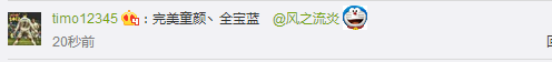 LOL新区开放引发一轮抢注热，八种奇葩ID让你忍俊不禁！