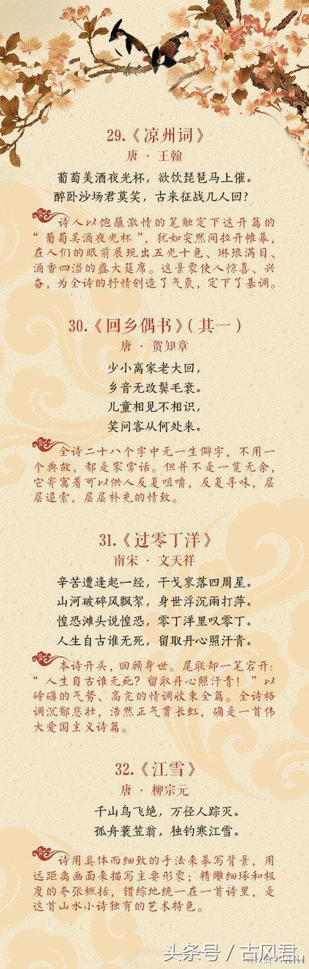 写尽世情，写尽古今，再赏中国诗词巅峰之美