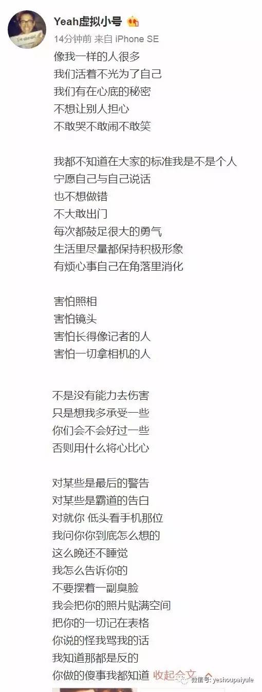 胡言乱语一天，直到刚才郑爽才发了一条让人看得懂的微博