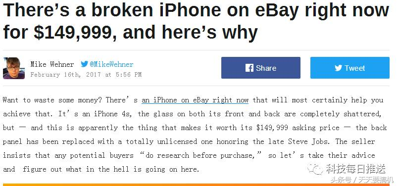 一台能够卖到100多万元的iPhone4s店，到底是什么原因？