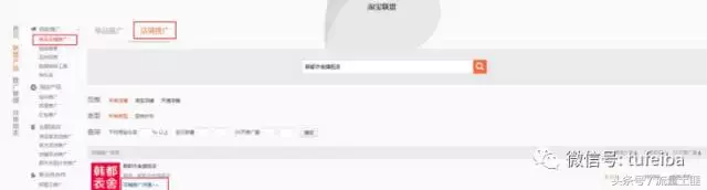 我们如何去开通淘宝客？淘宝客常见问题汇总