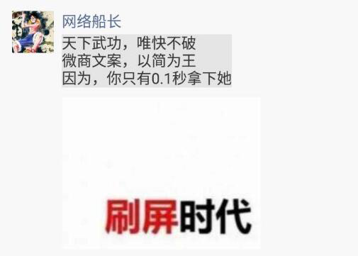 微信软文怎么做，微信朋友圈软文该怎么写？