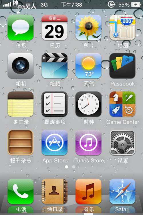 ios10和ios6你更喜欢哪一个？