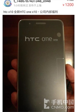 HTC One X10新手机亮相淘宝闲鱼 市场价1200元