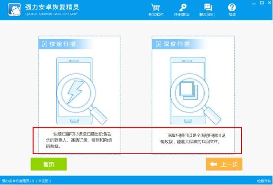 微信聊天記錄刪除了怎么恢復？教你安卓微信恢復法